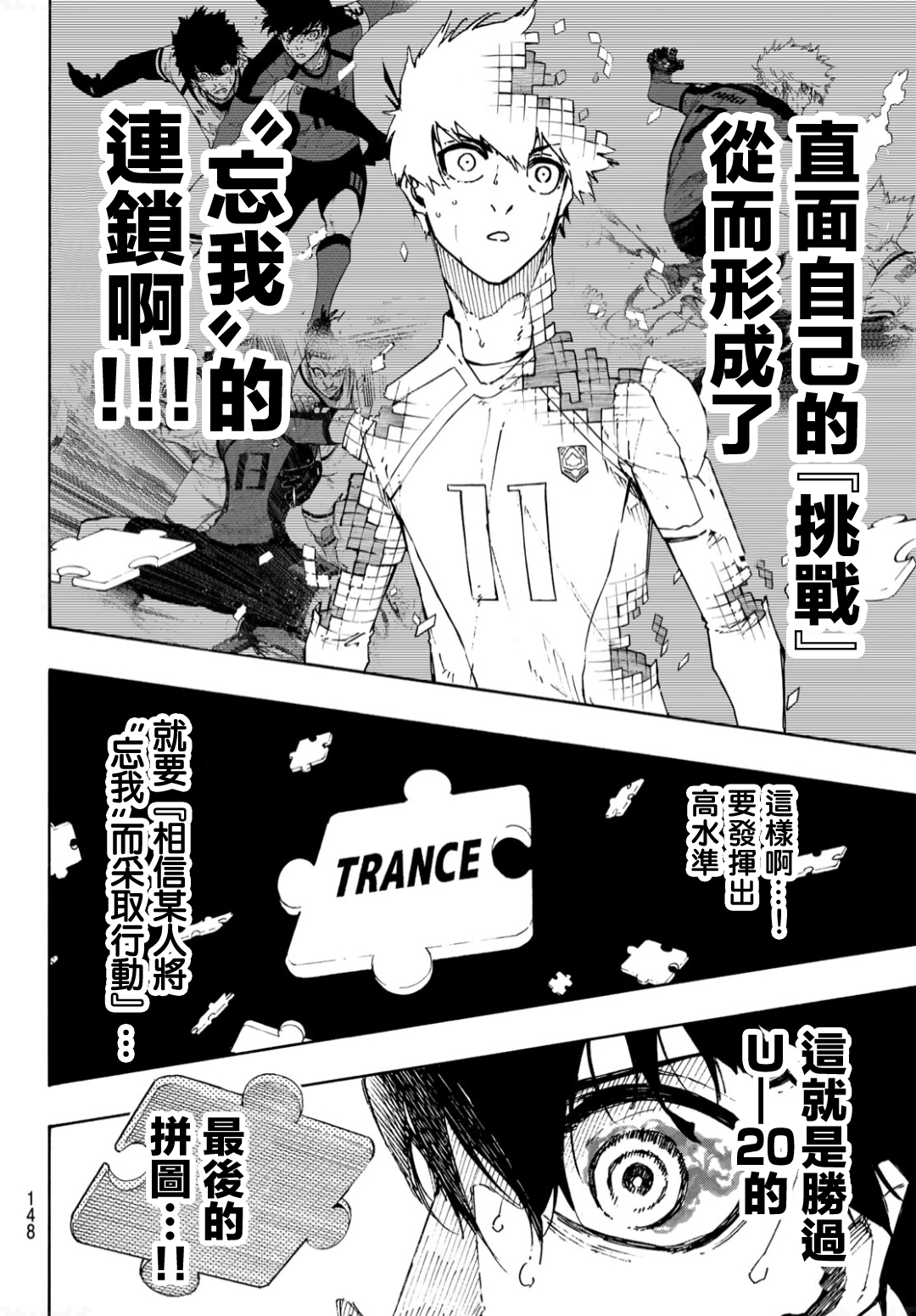 第138话 第11页