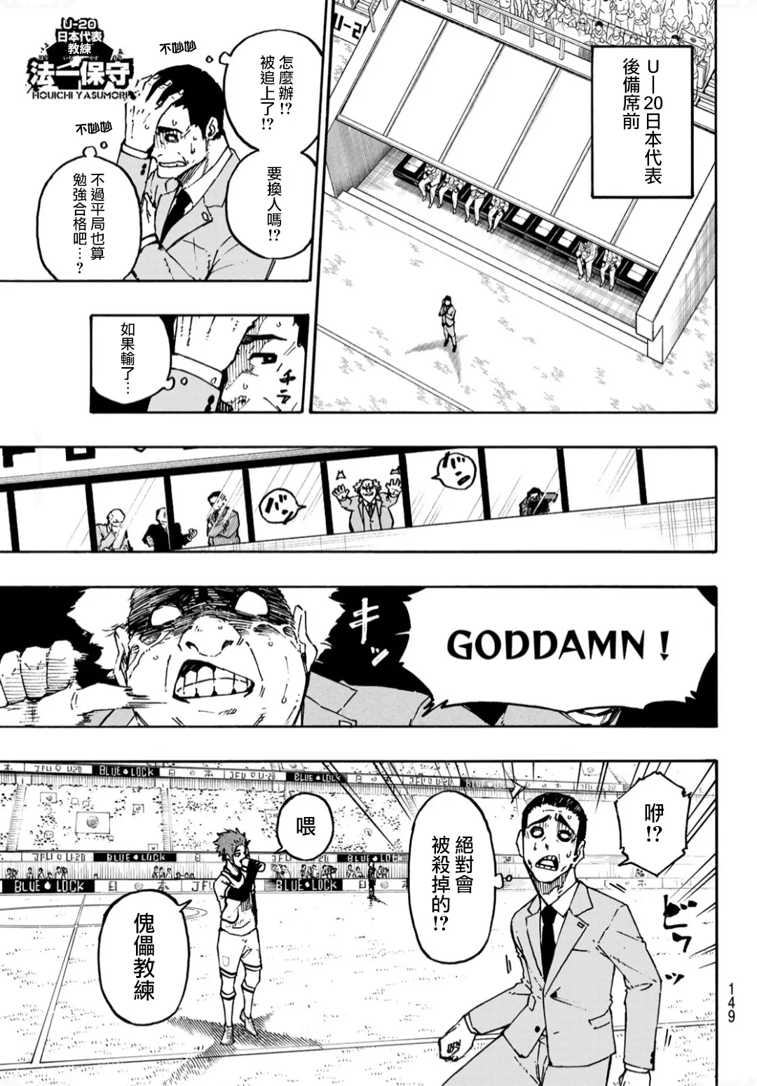 第138话 第12页
