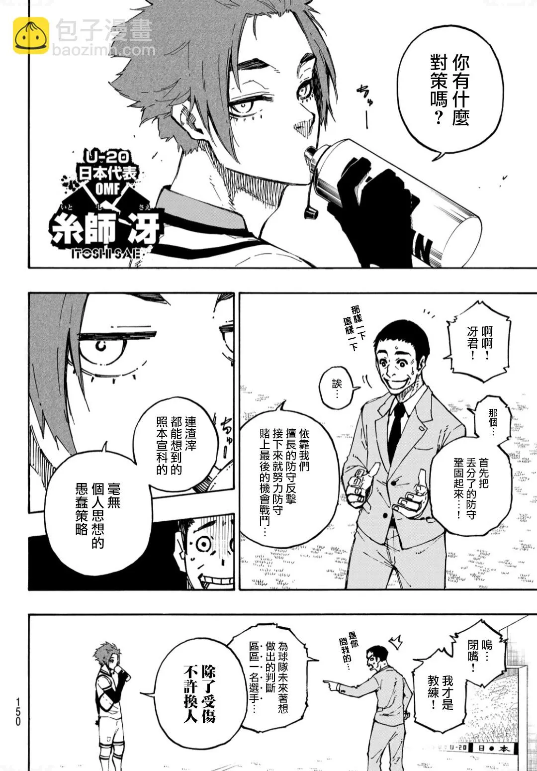 第138话 第13页