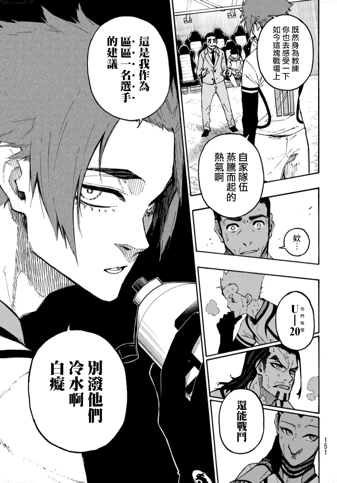 第138话 第14页
