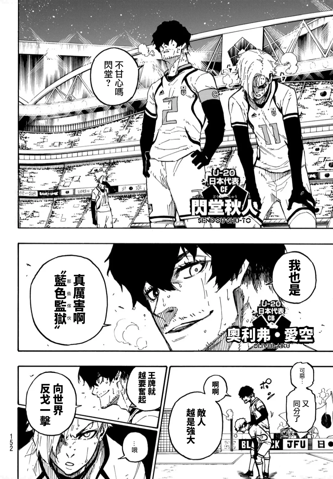 第138话 第15页