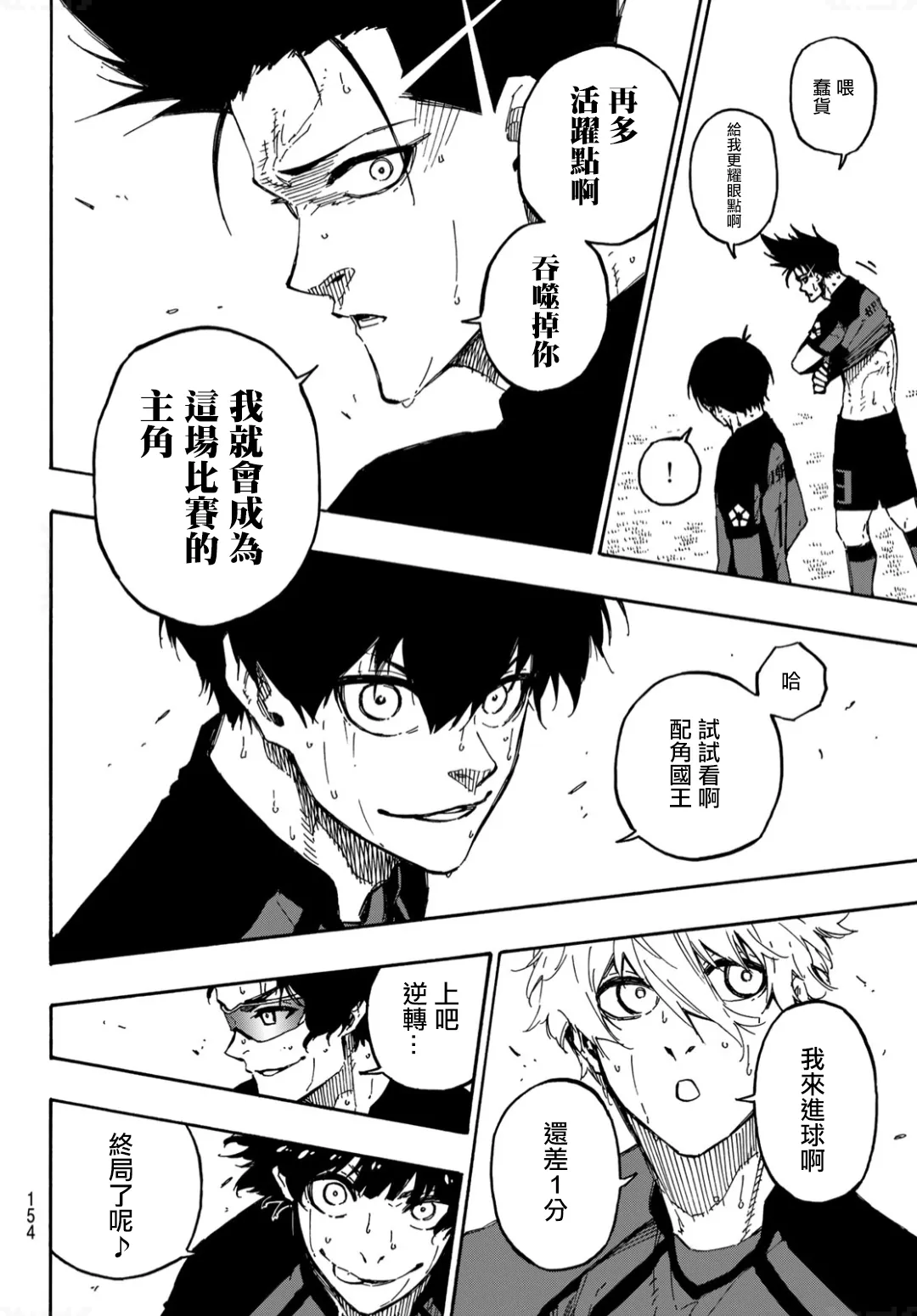 第138话 第17页