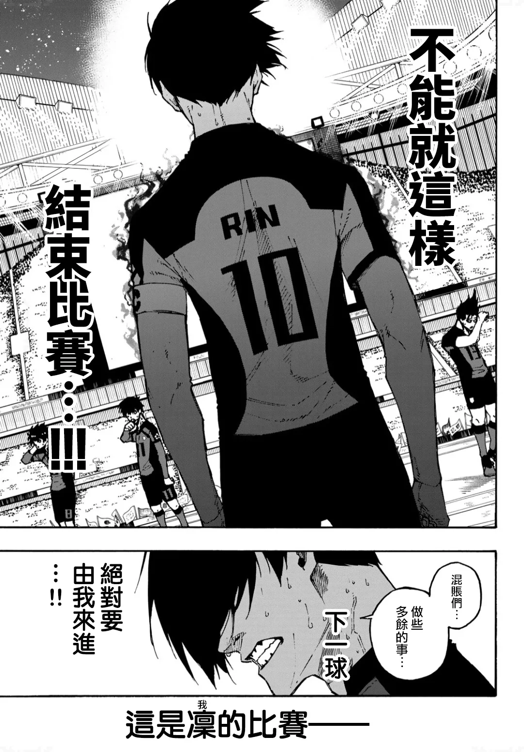 第138话 第18页