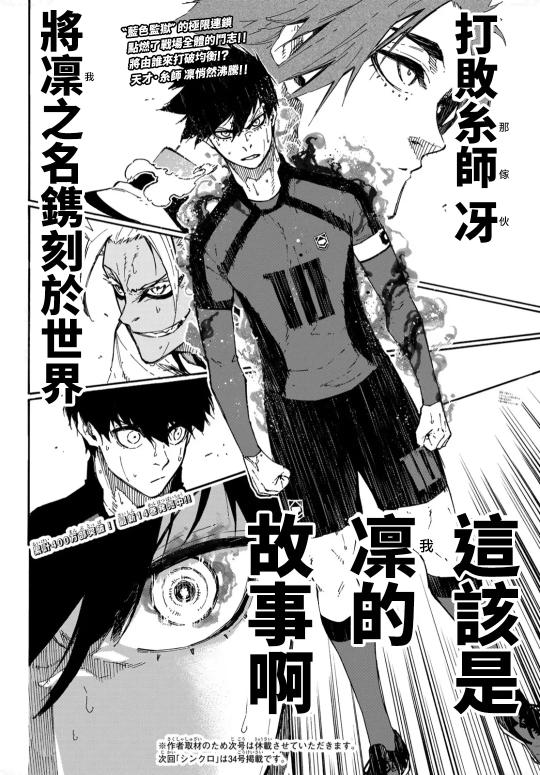 第138话 第19页