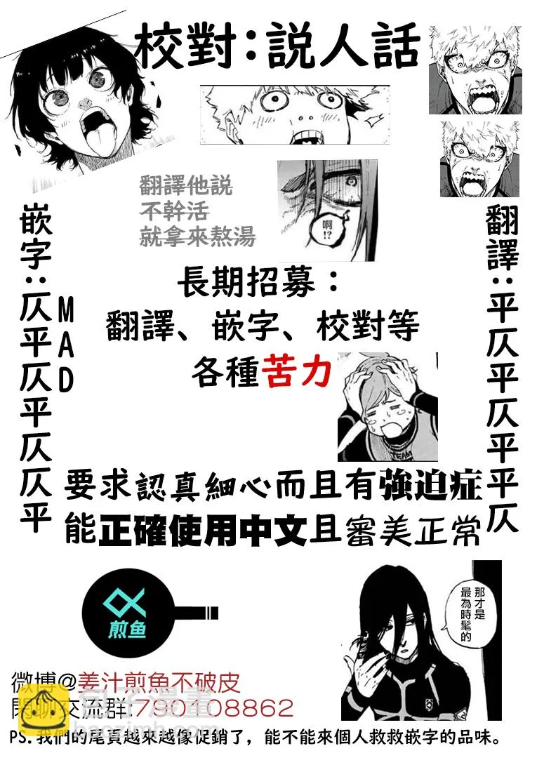 第138话 第21页