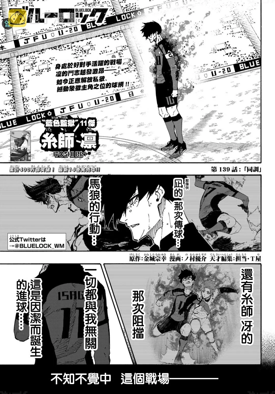 第139话 第1页