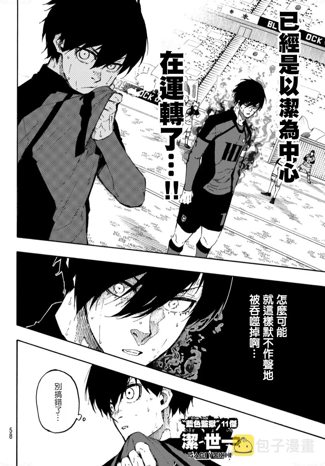 第139话 第2页