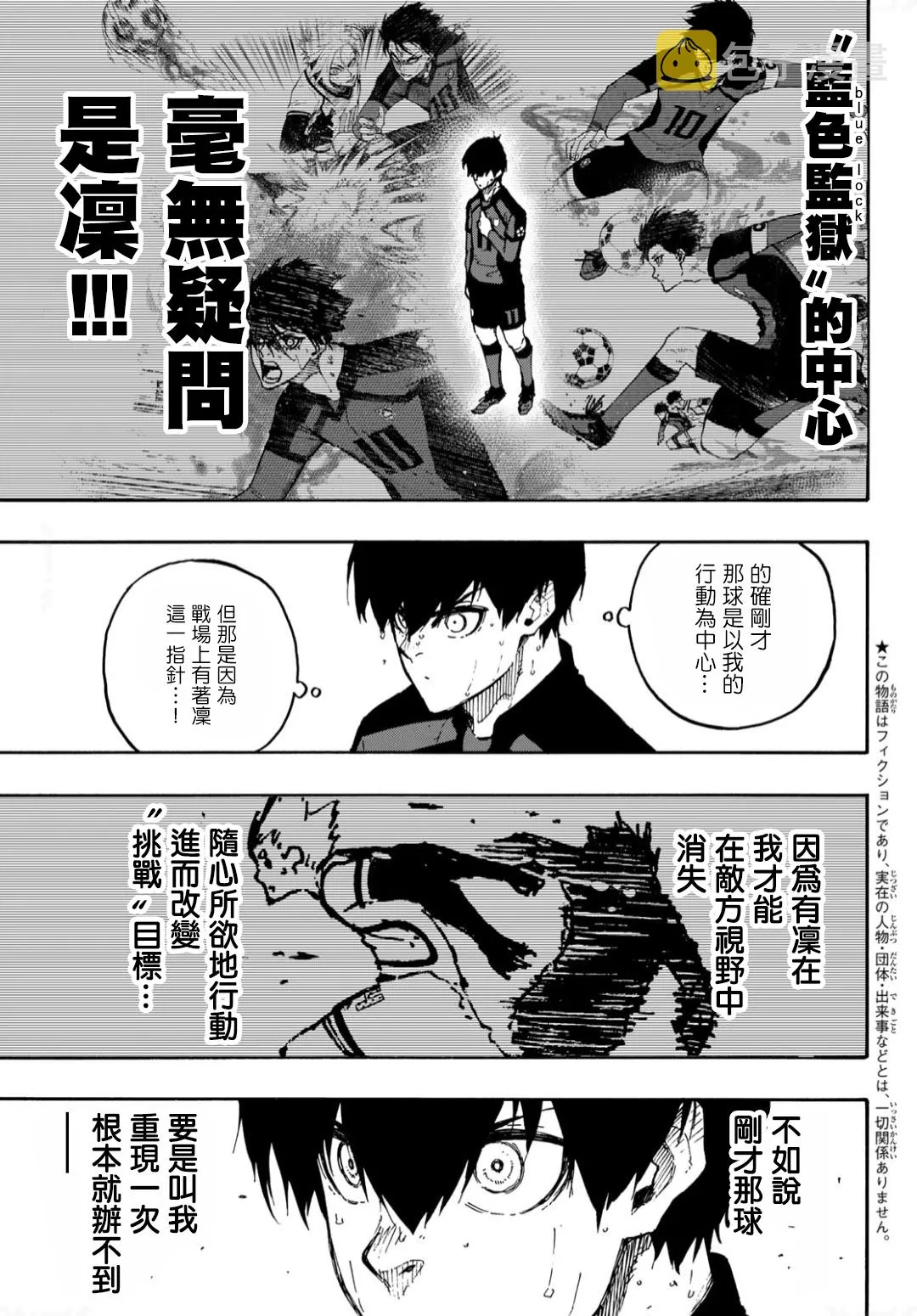 第139话 第3页