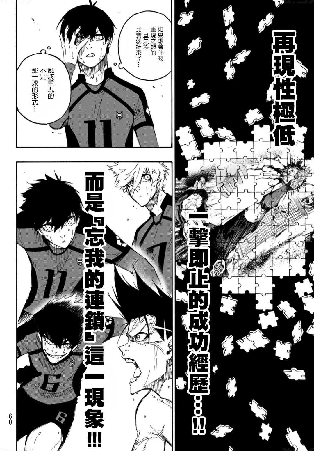 第139话 第4页