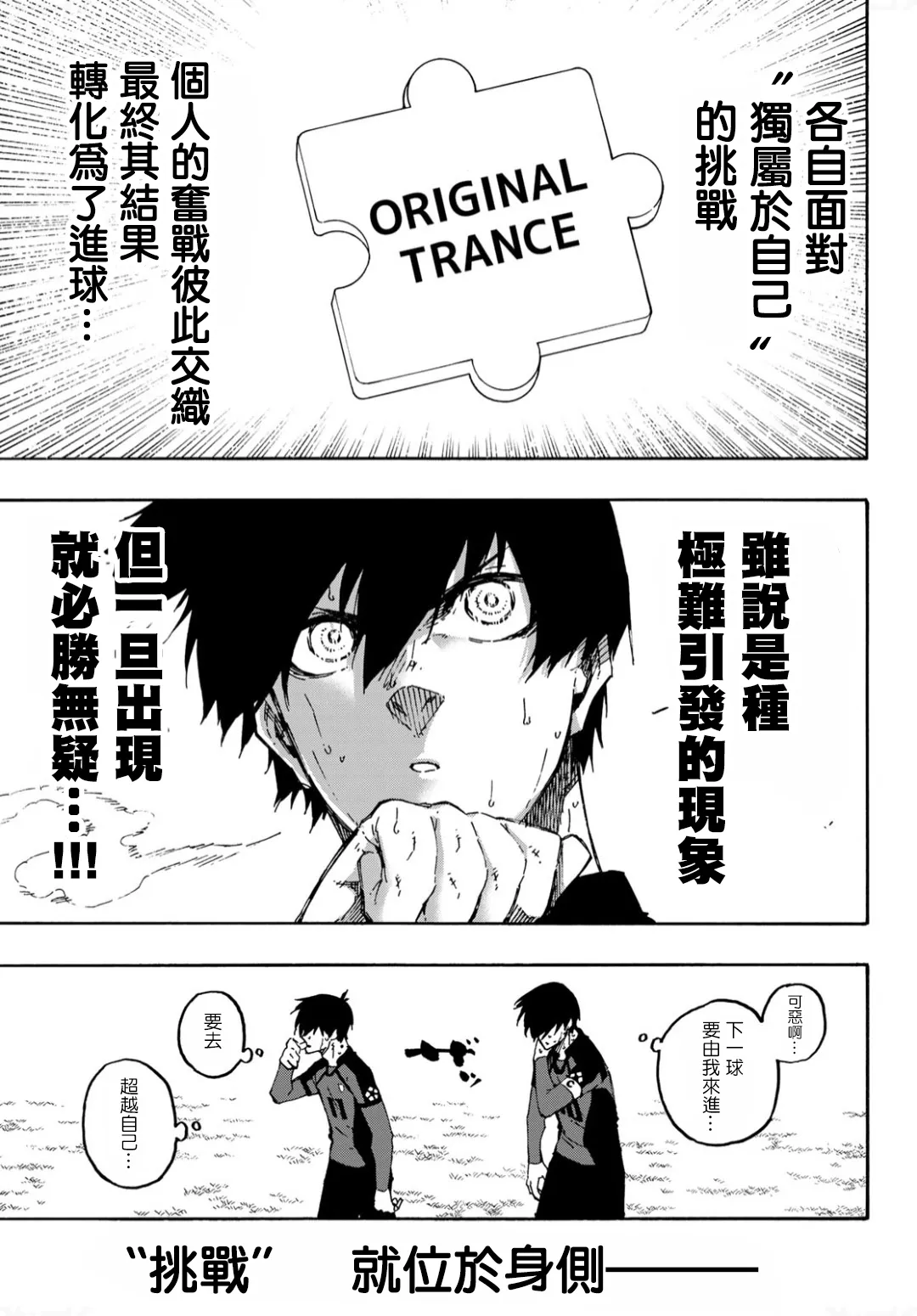 第139话 第5页