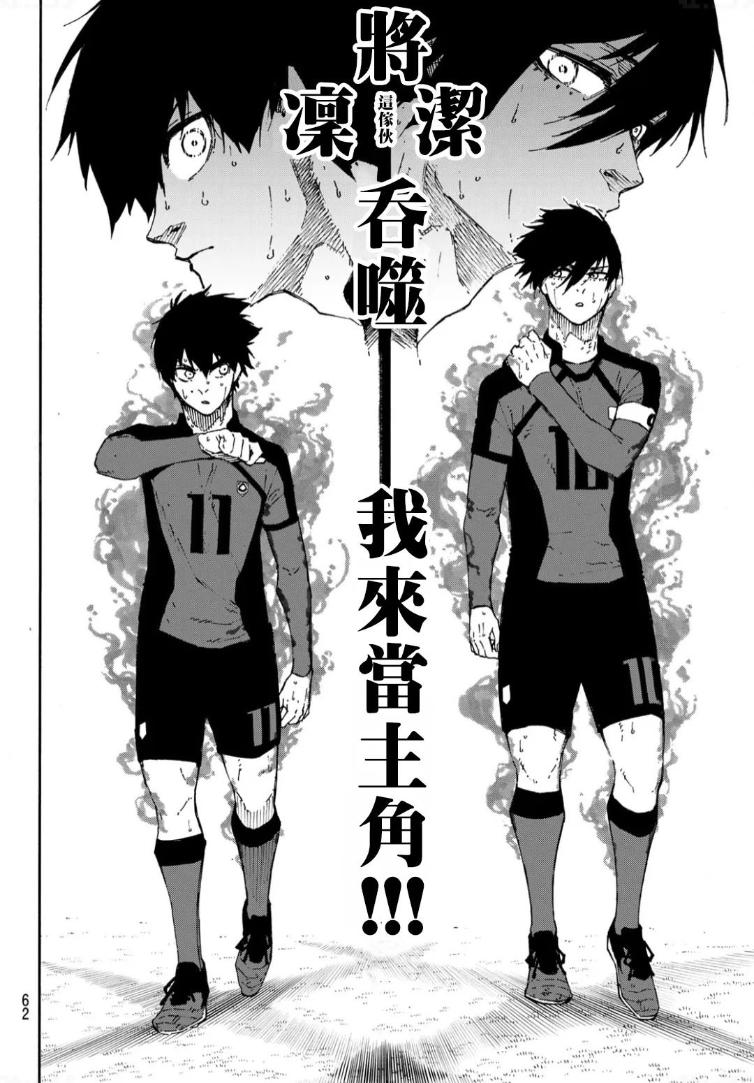 第139话 第6页