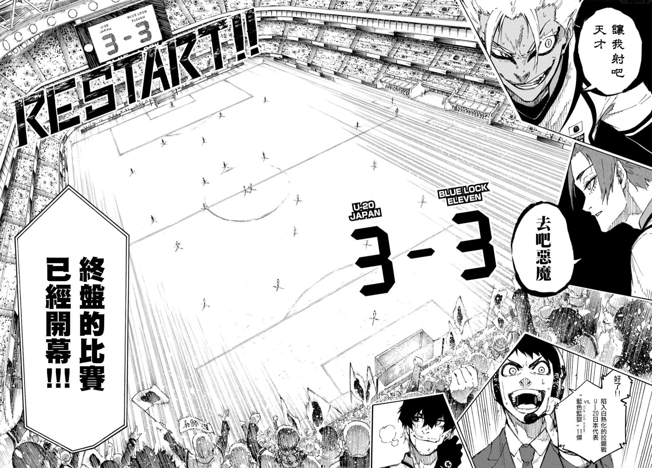 第139话 第8页