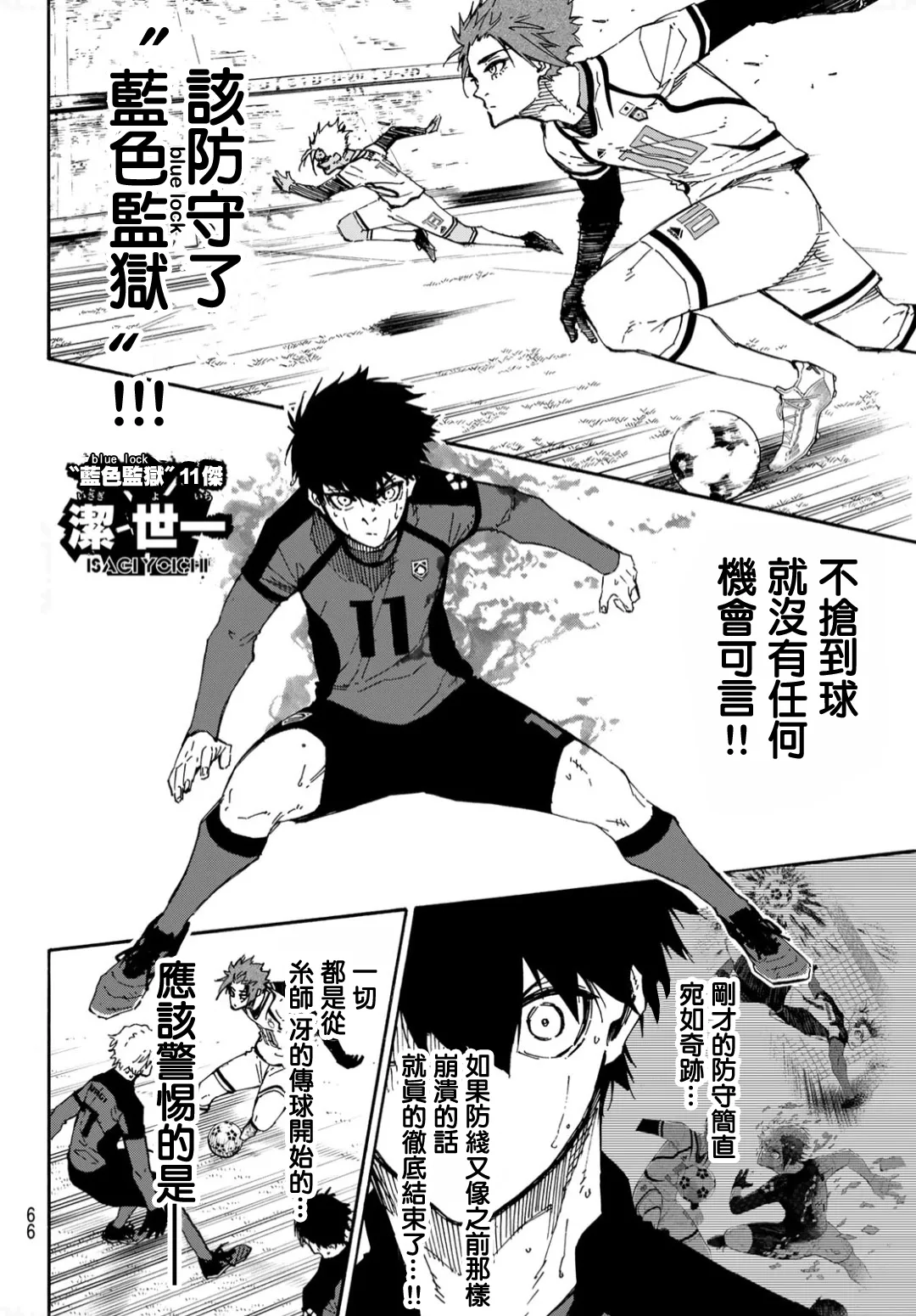 第139话 第9页