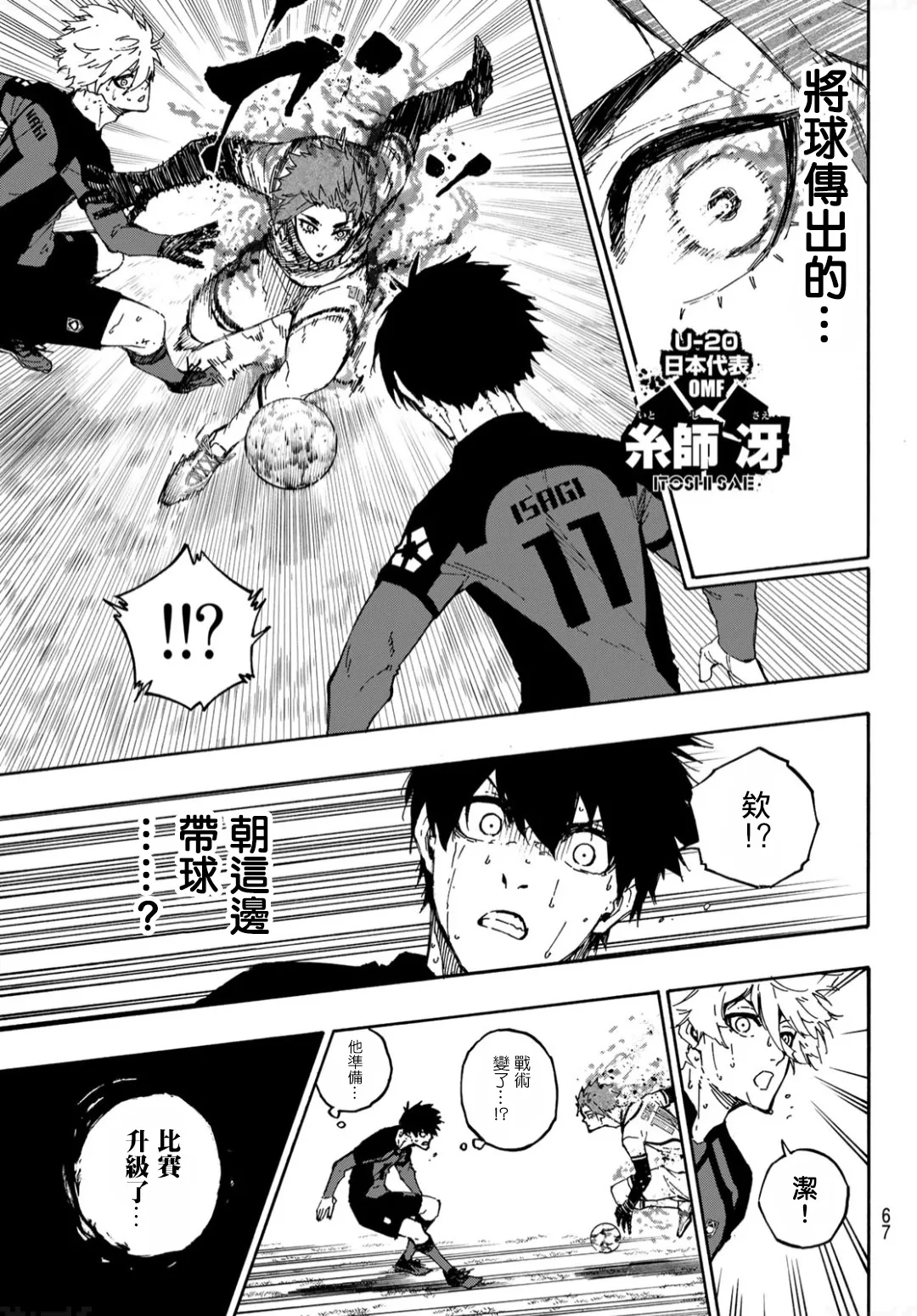 第139话 第10页
