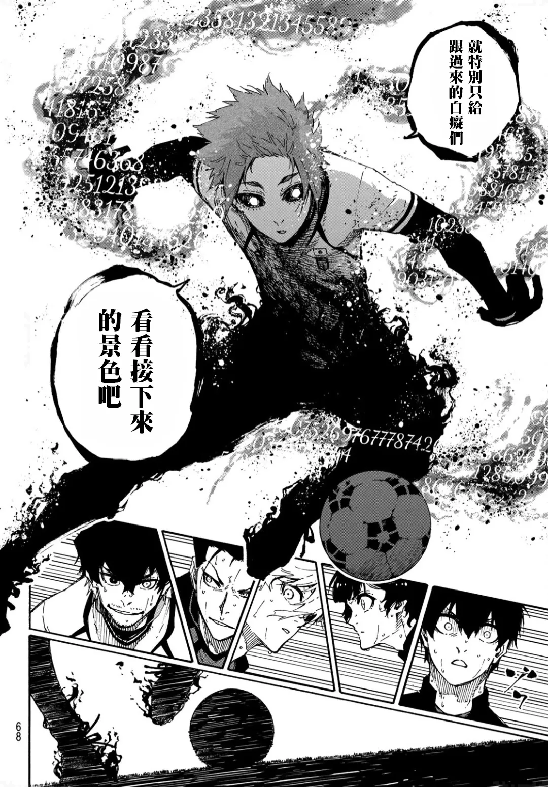 第139话 第11页