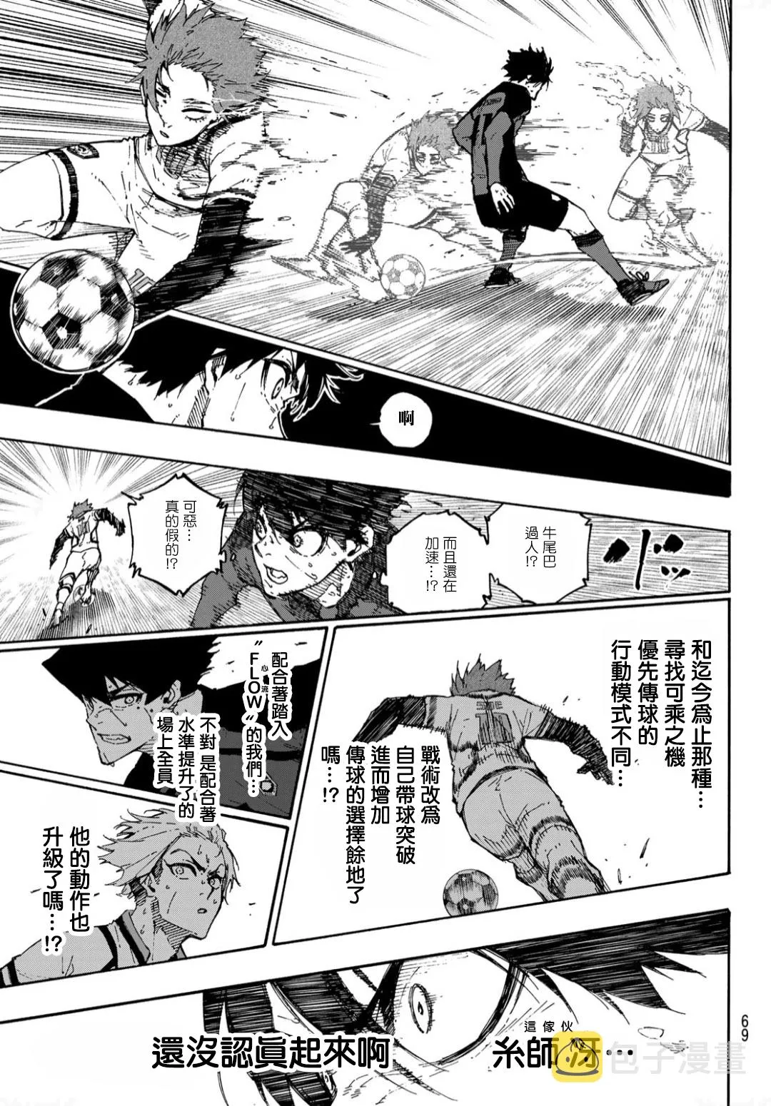 第139话 第12页