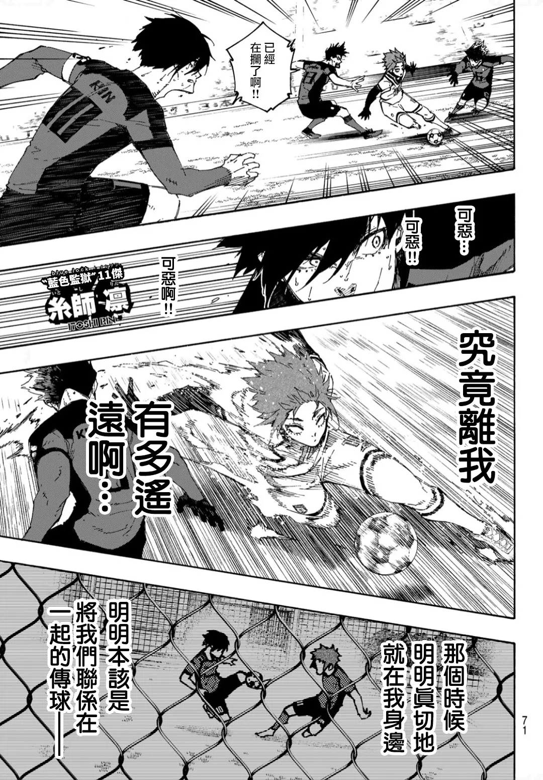 第139话 第14页