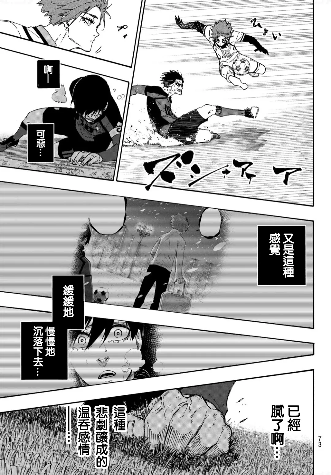 第139话 第16页