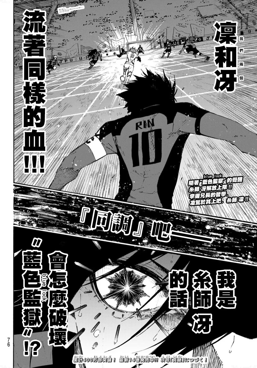 第139话 第18页
