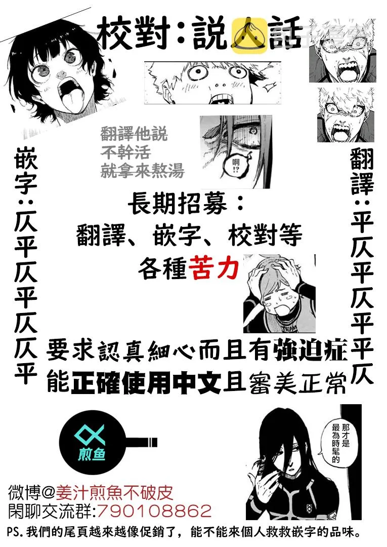 第139话 第20页