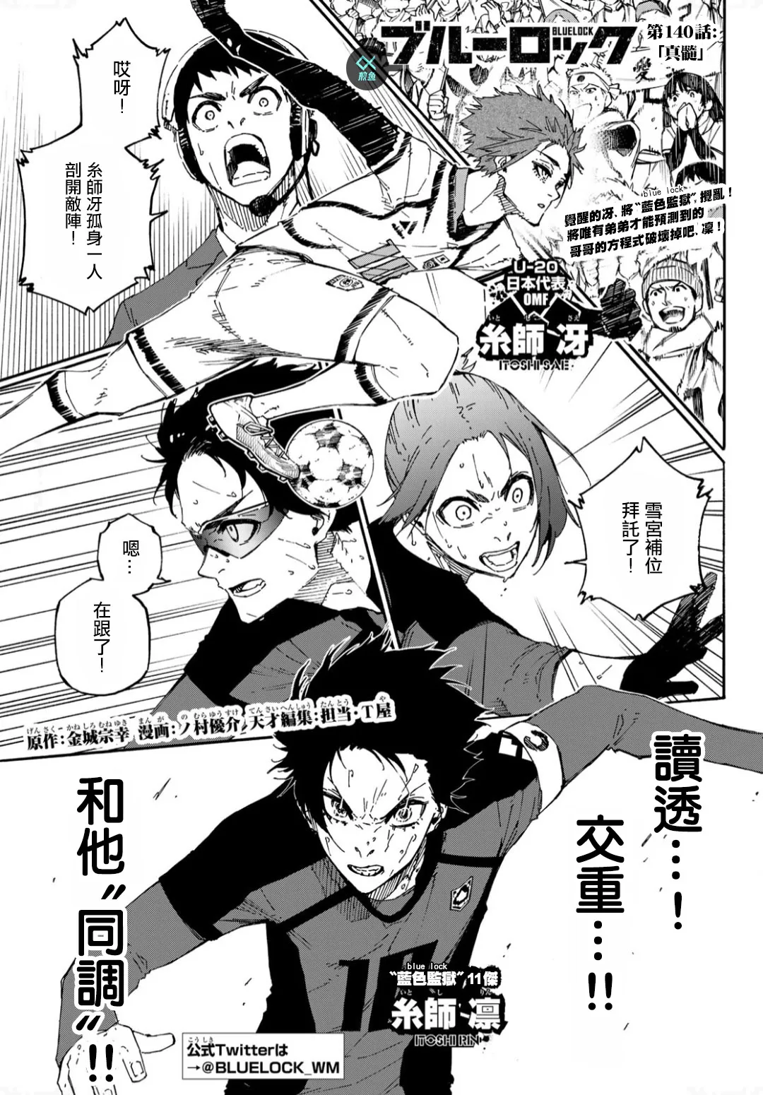 第140话 第1页