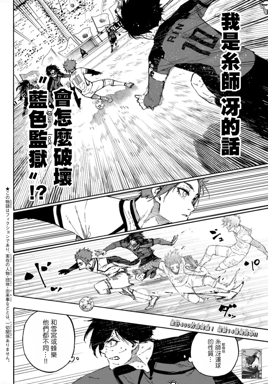 第140话 第2页