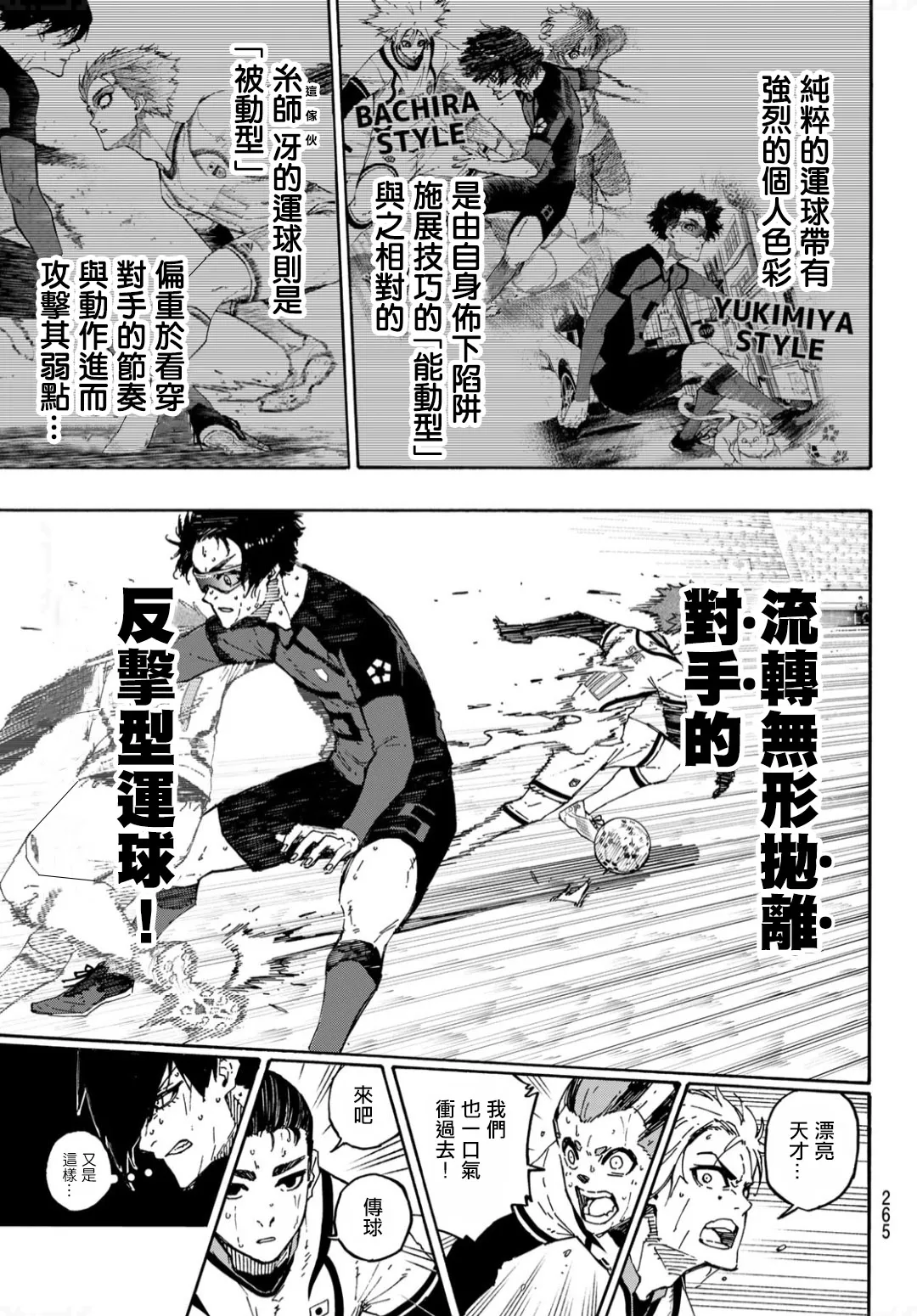 第140话 第3页