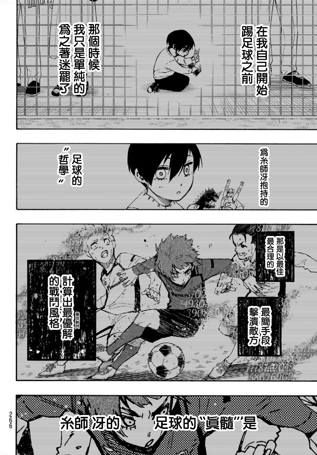 第140话 第4页