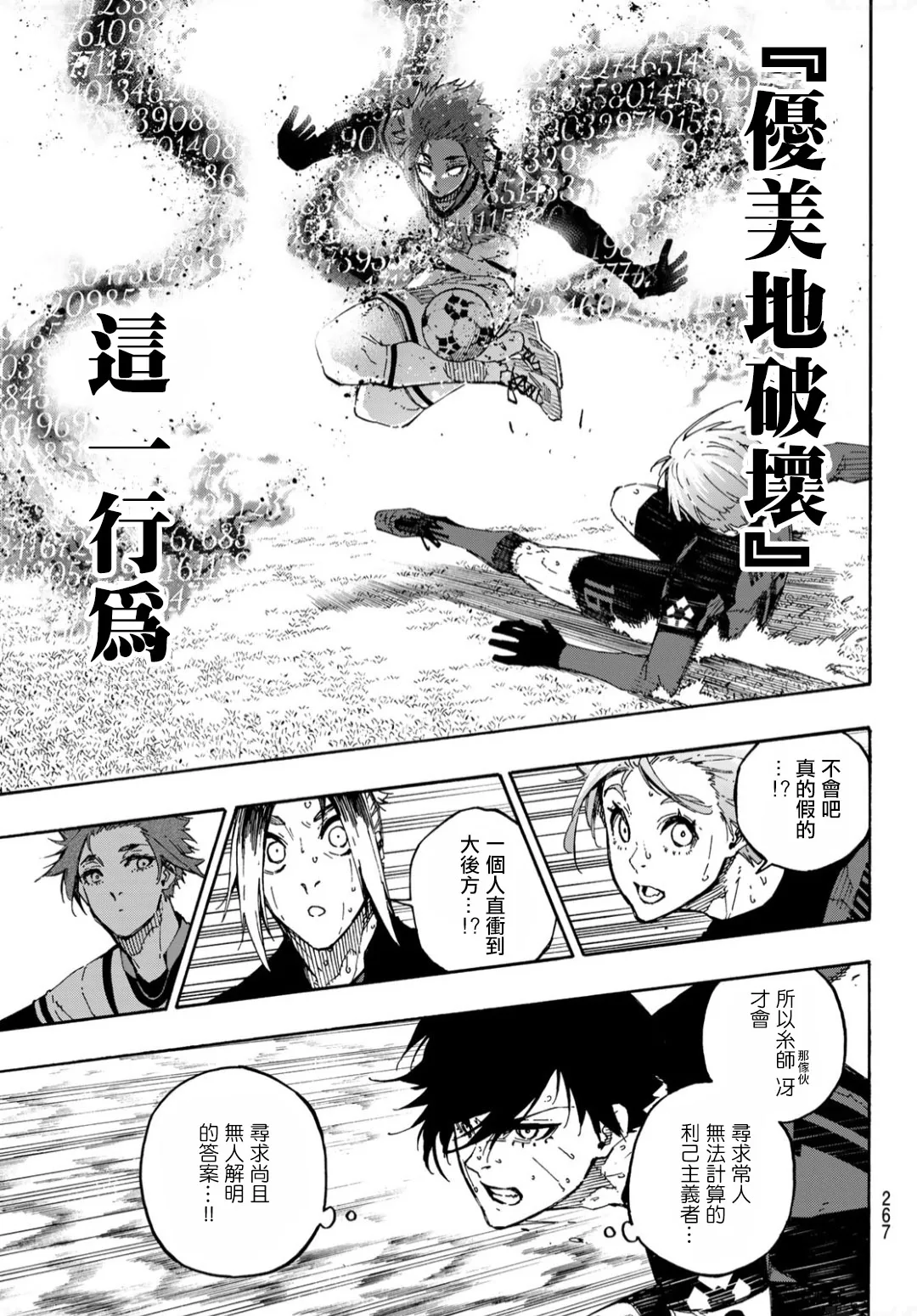 第140话 第5页