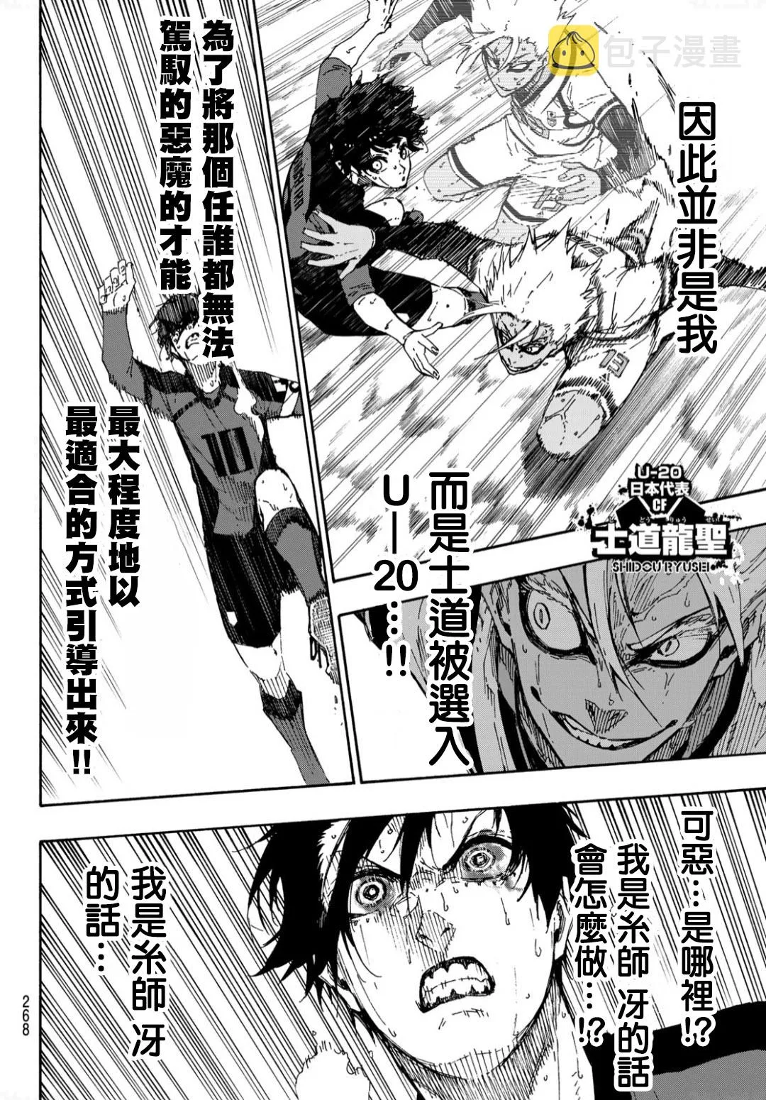 第140话 第6页