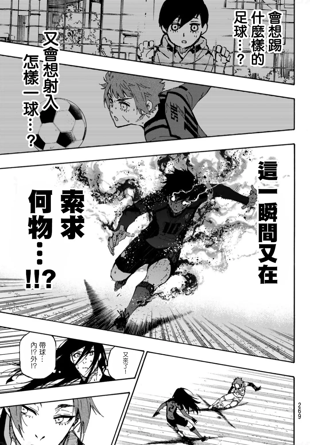 第140话 第7页