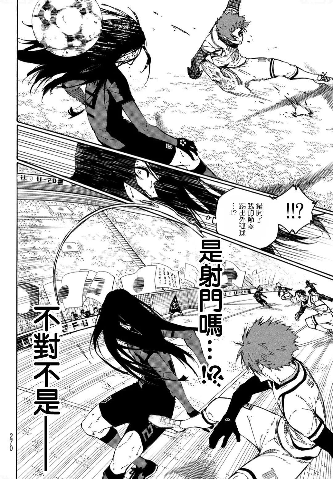第140话 第8页