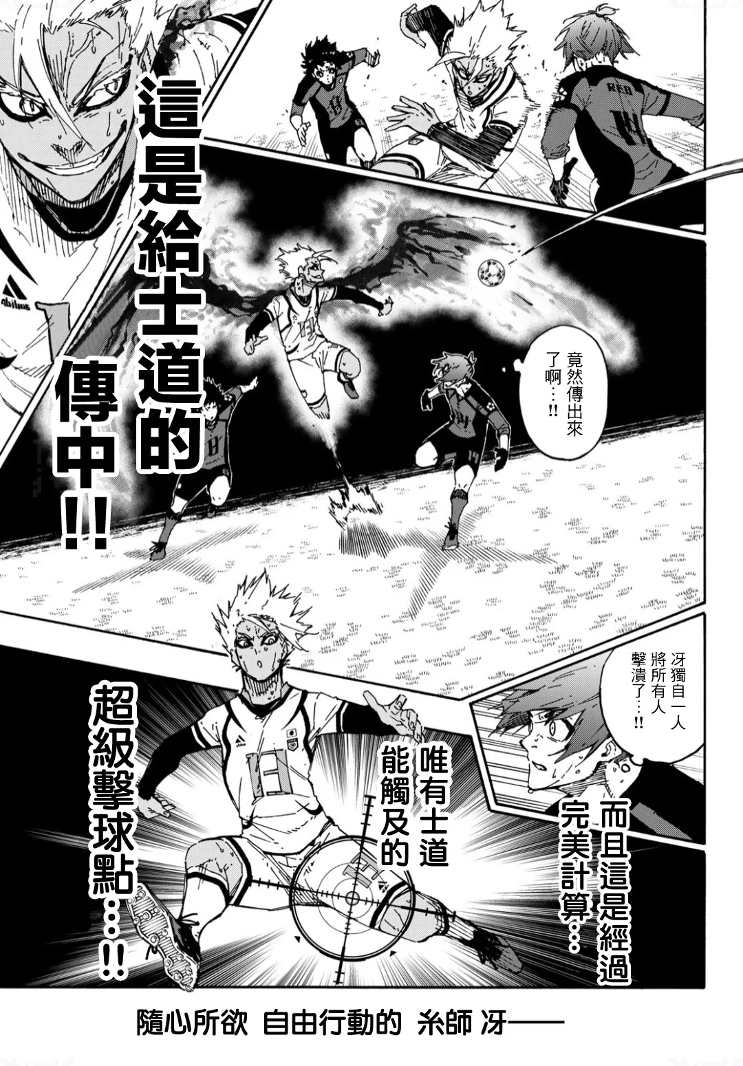 第140话 第9页