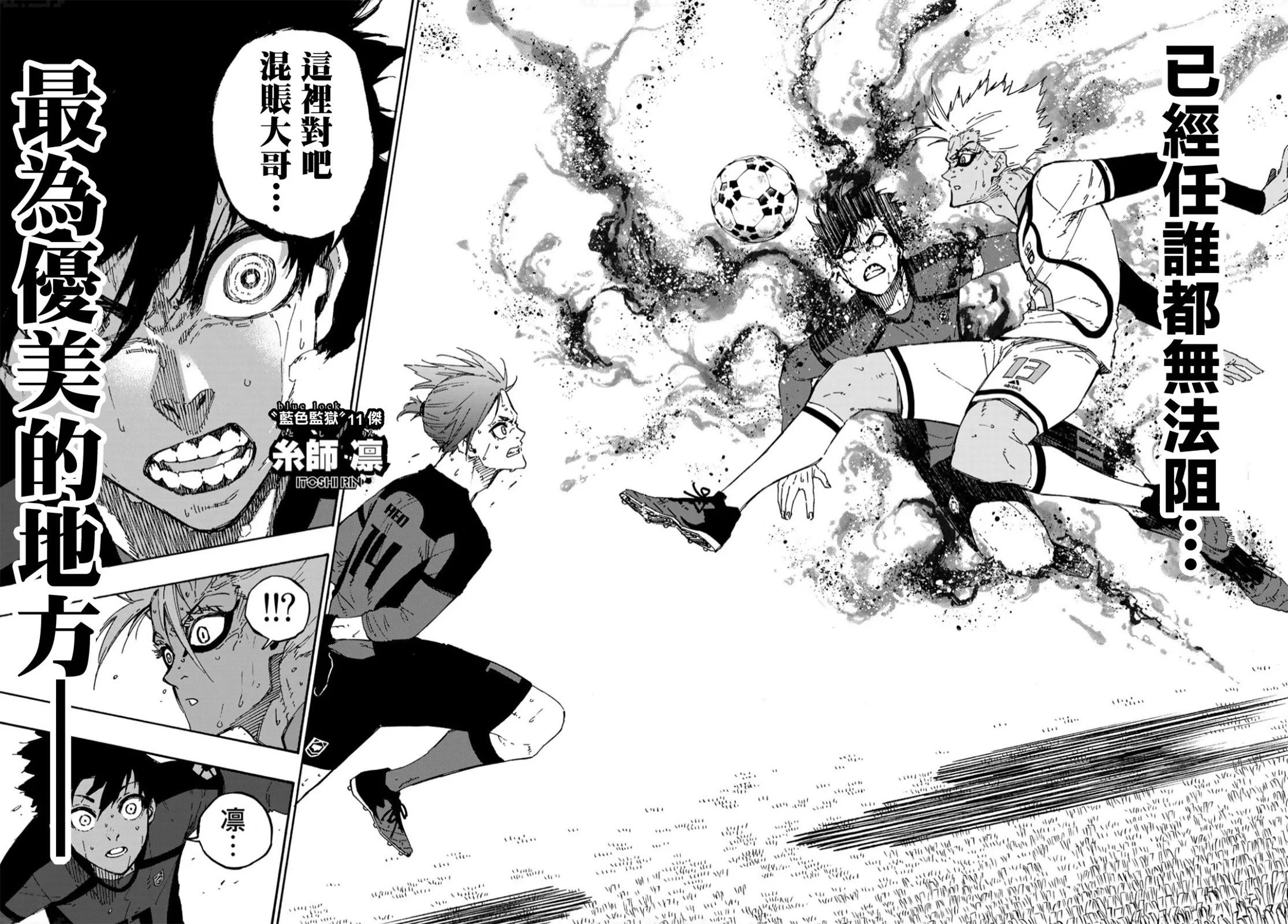 第140话 第10页