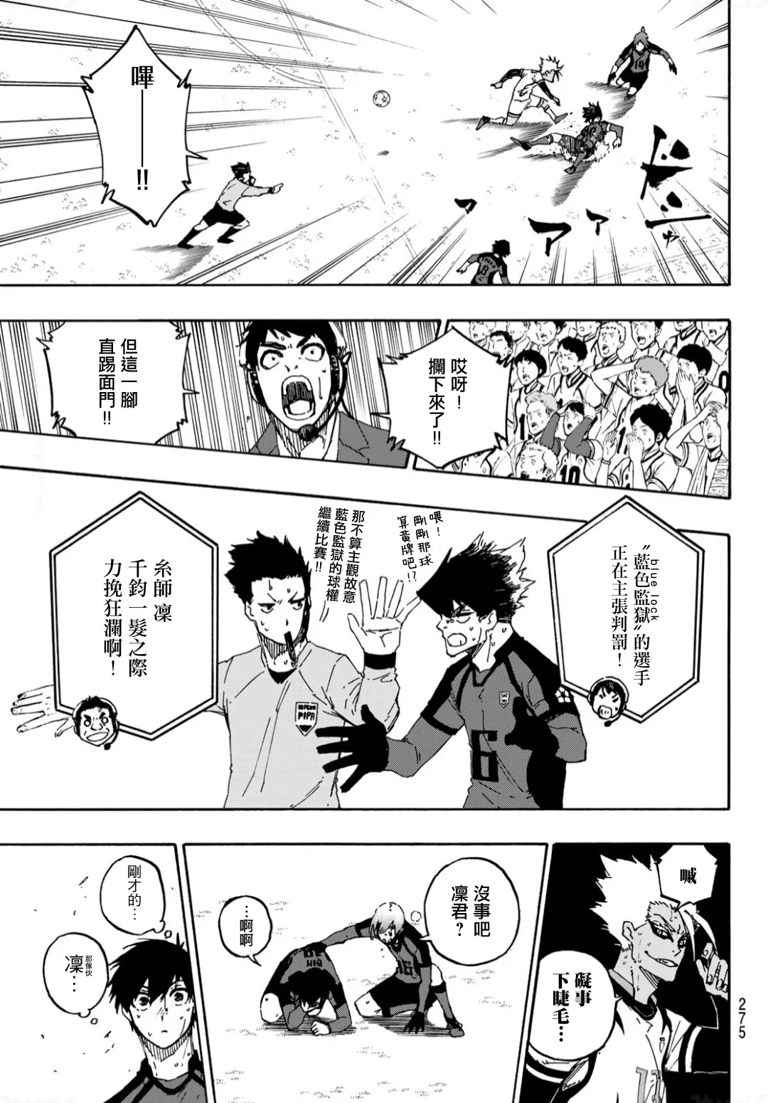第140话 第12页