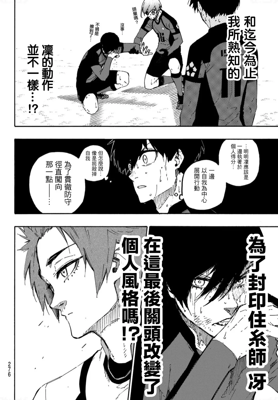 第140话 第13页