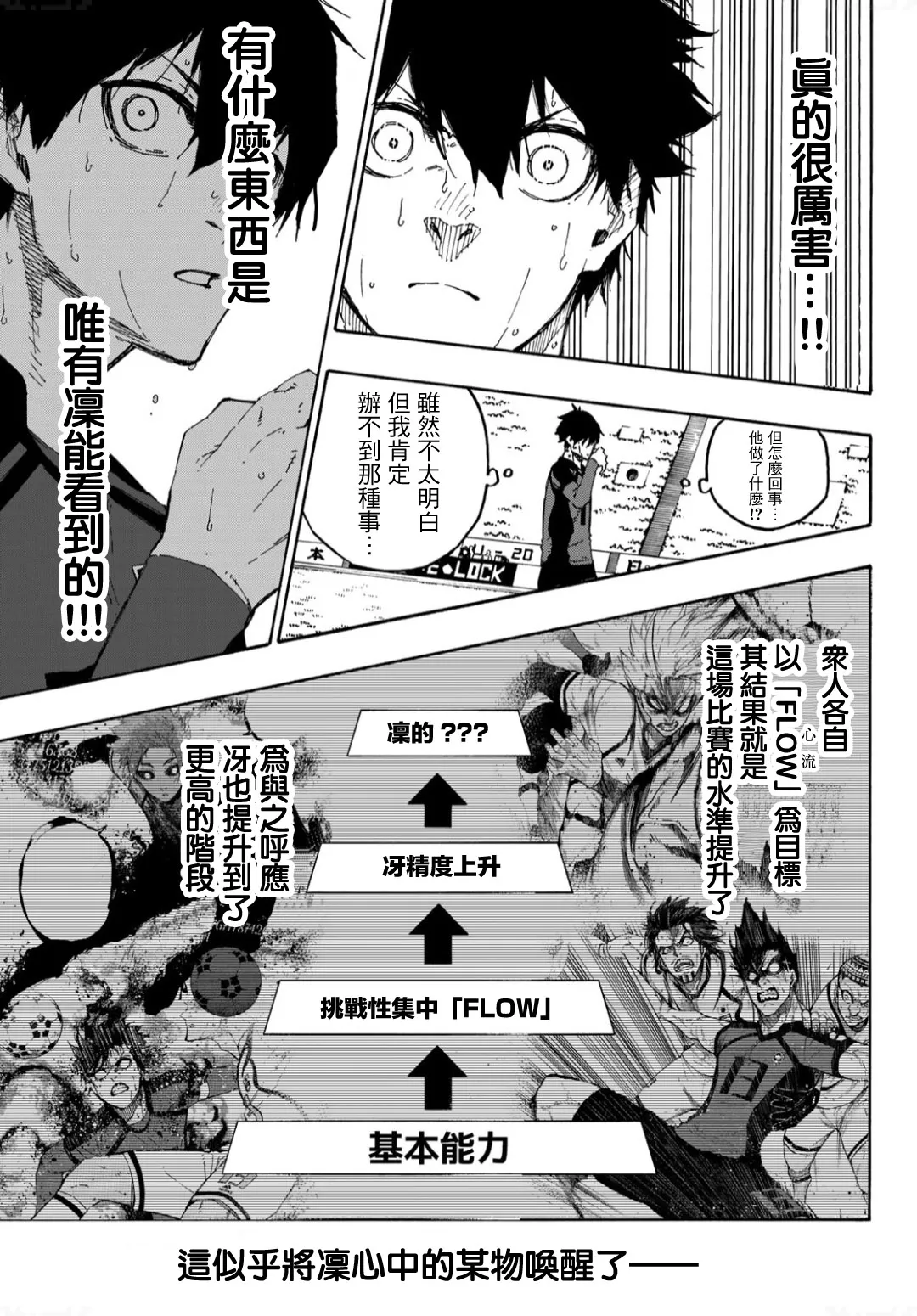 第140话 第14页
