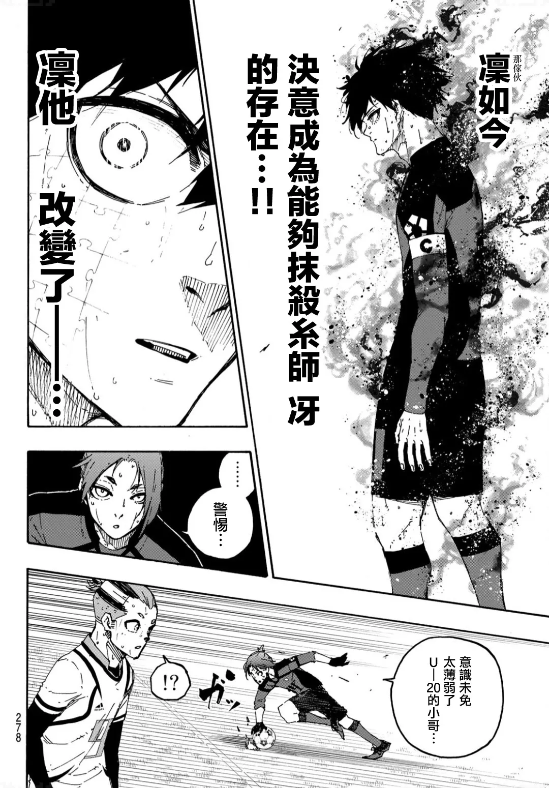 第140话 第15页