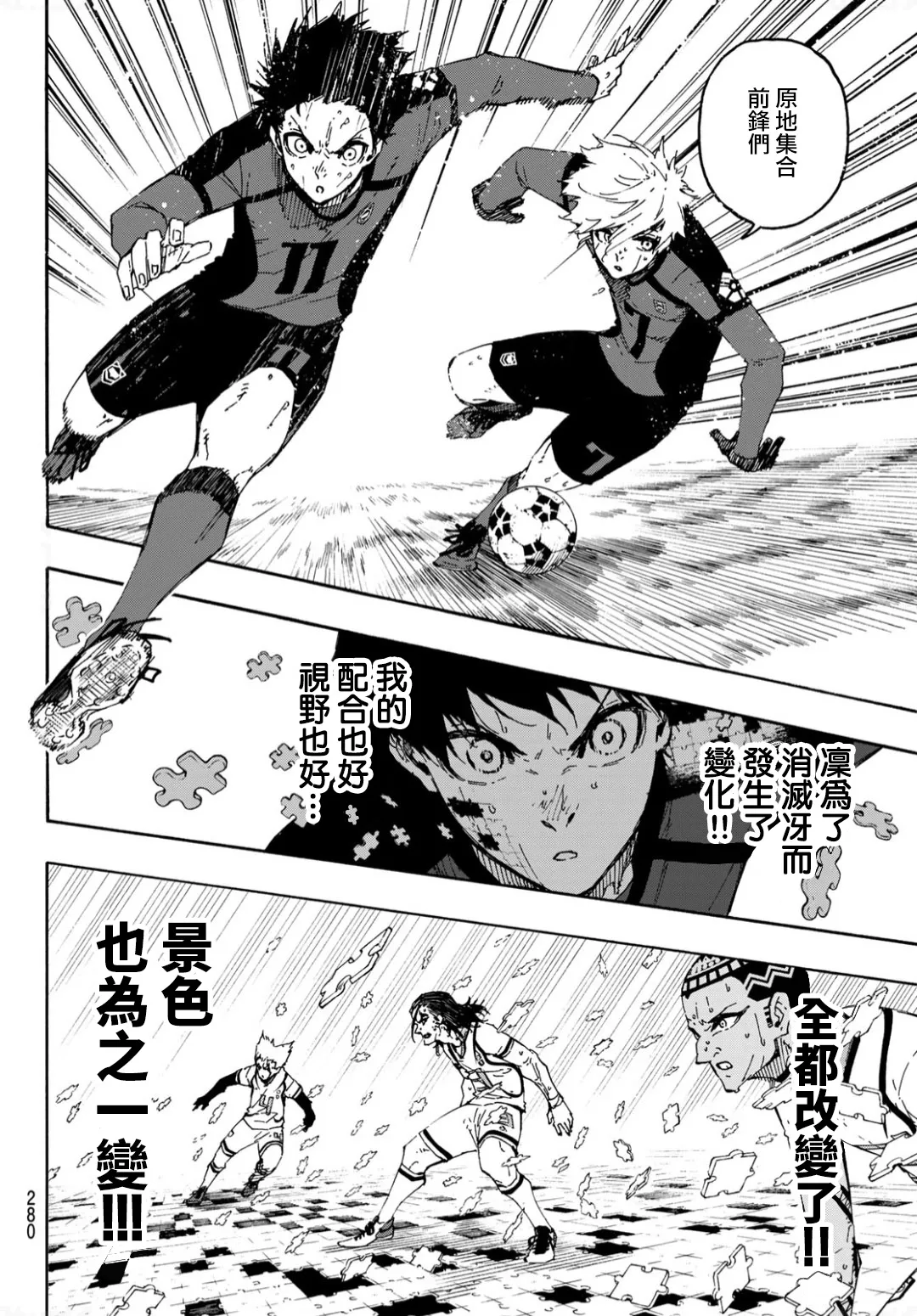 第140话 第17页