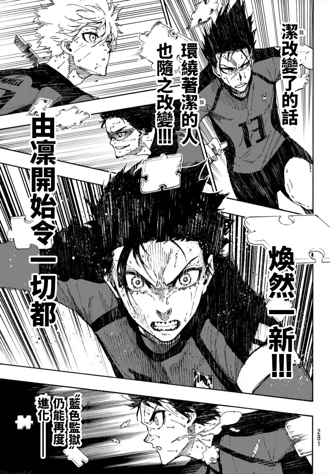 第140话 第18页