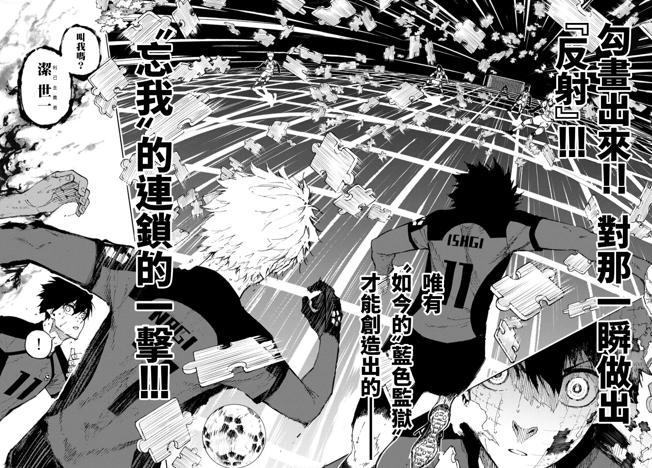 第140话 第19页