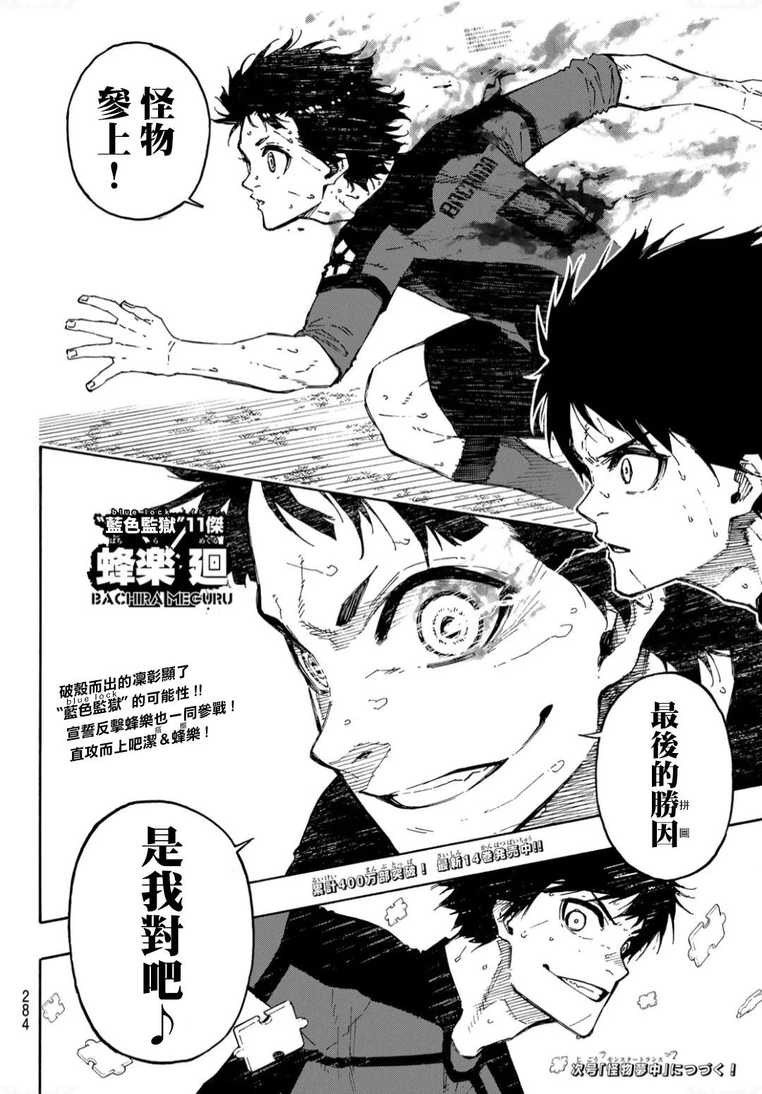 第140话 第20页