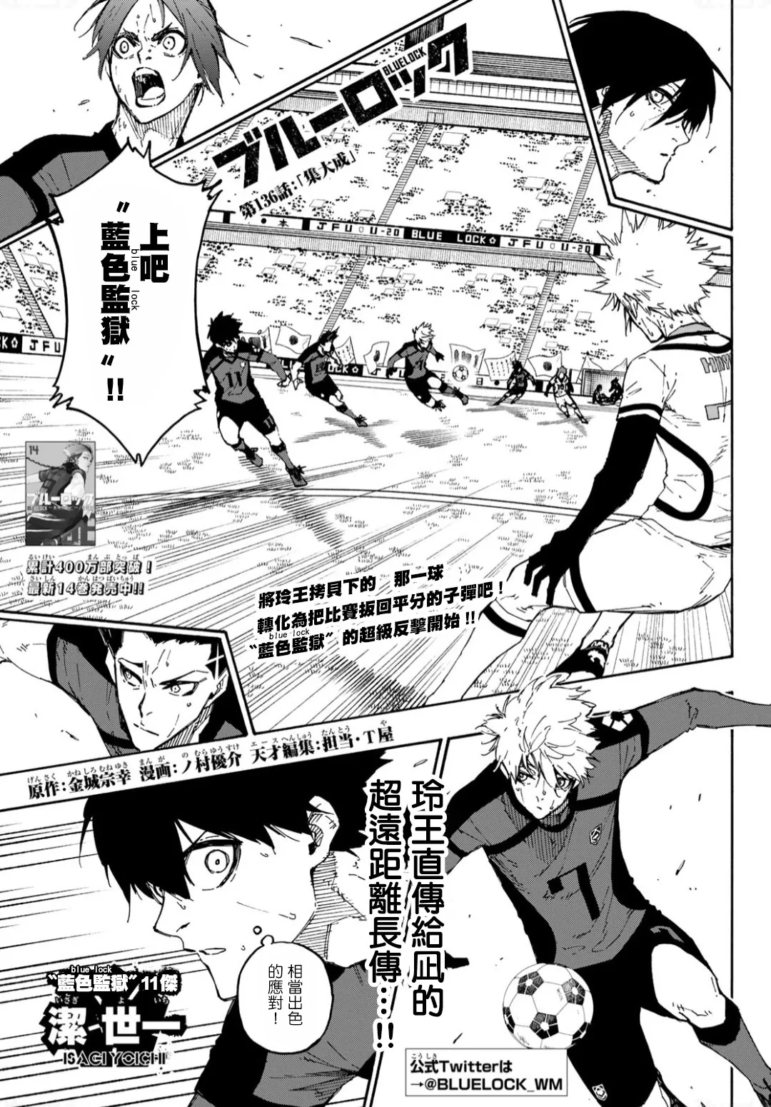 第136话 第1页