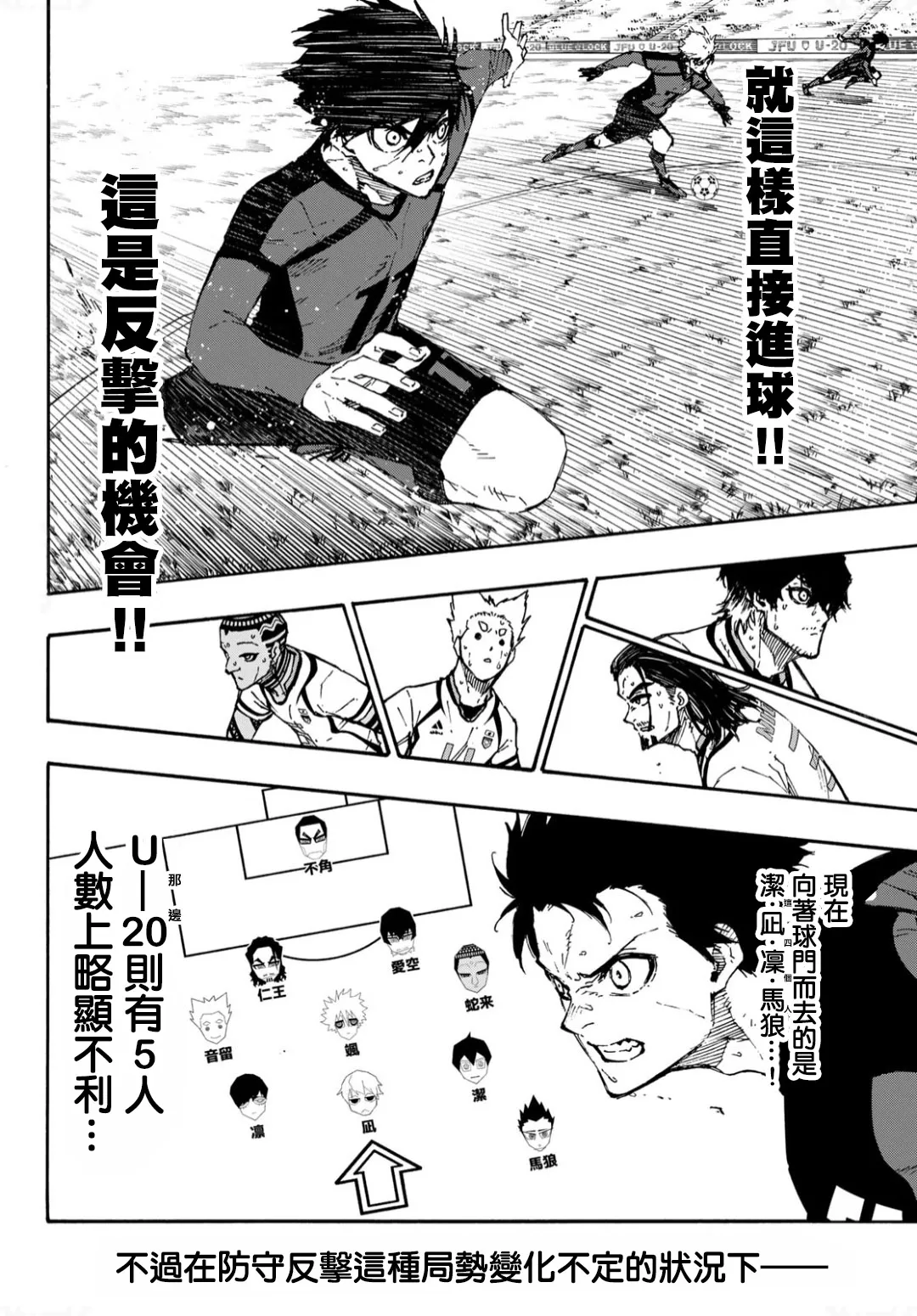第136话 第2页
