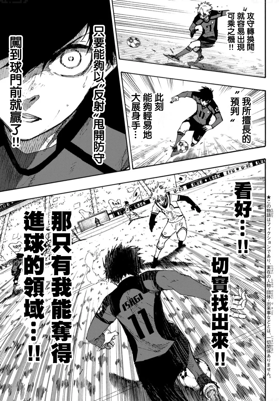 第136话 第3页