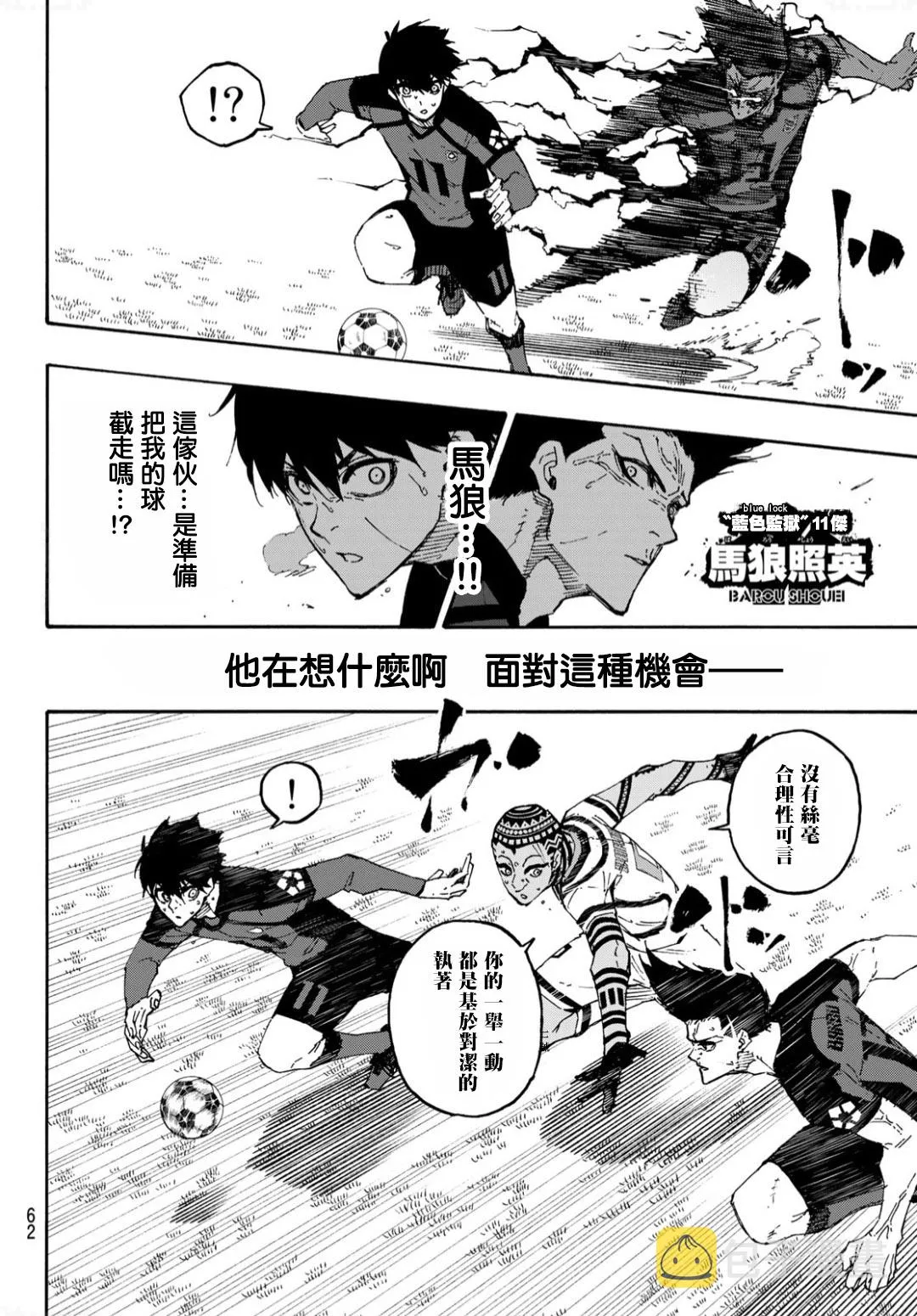 第136话 第4页