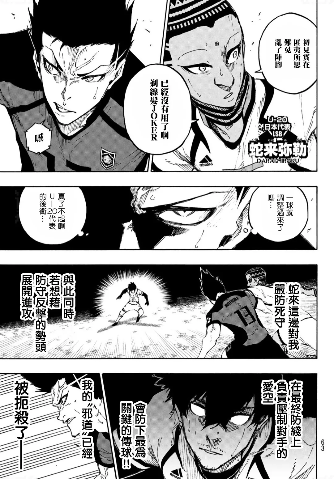 第136话 第5页