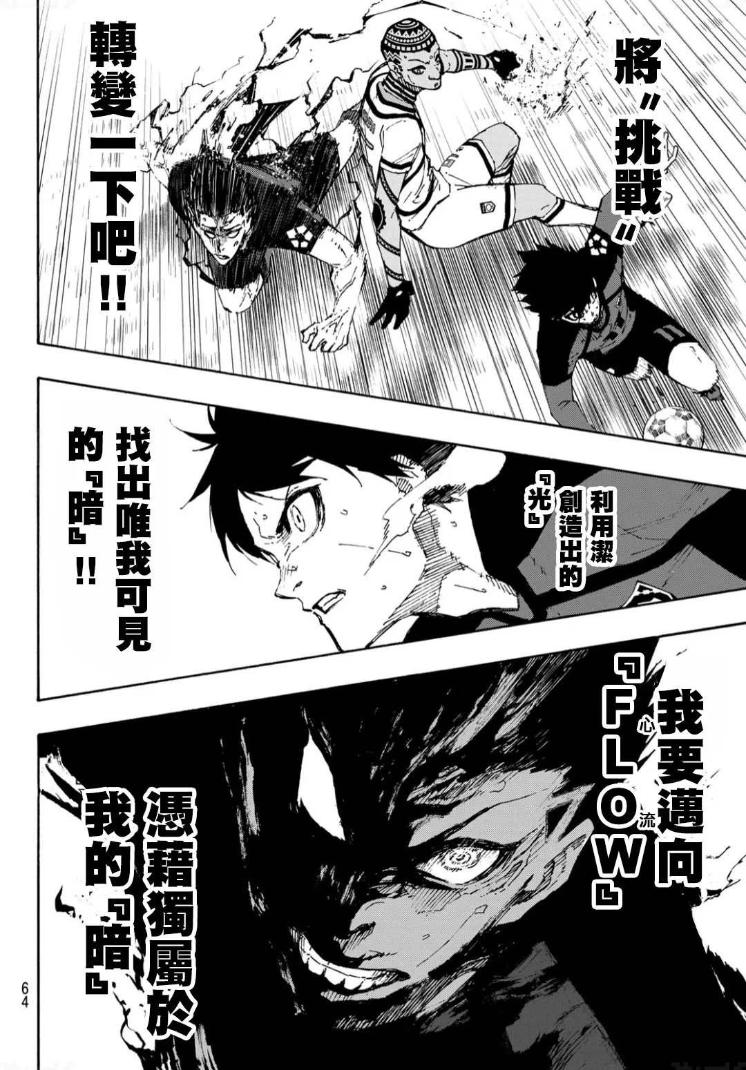 第136话 第6页