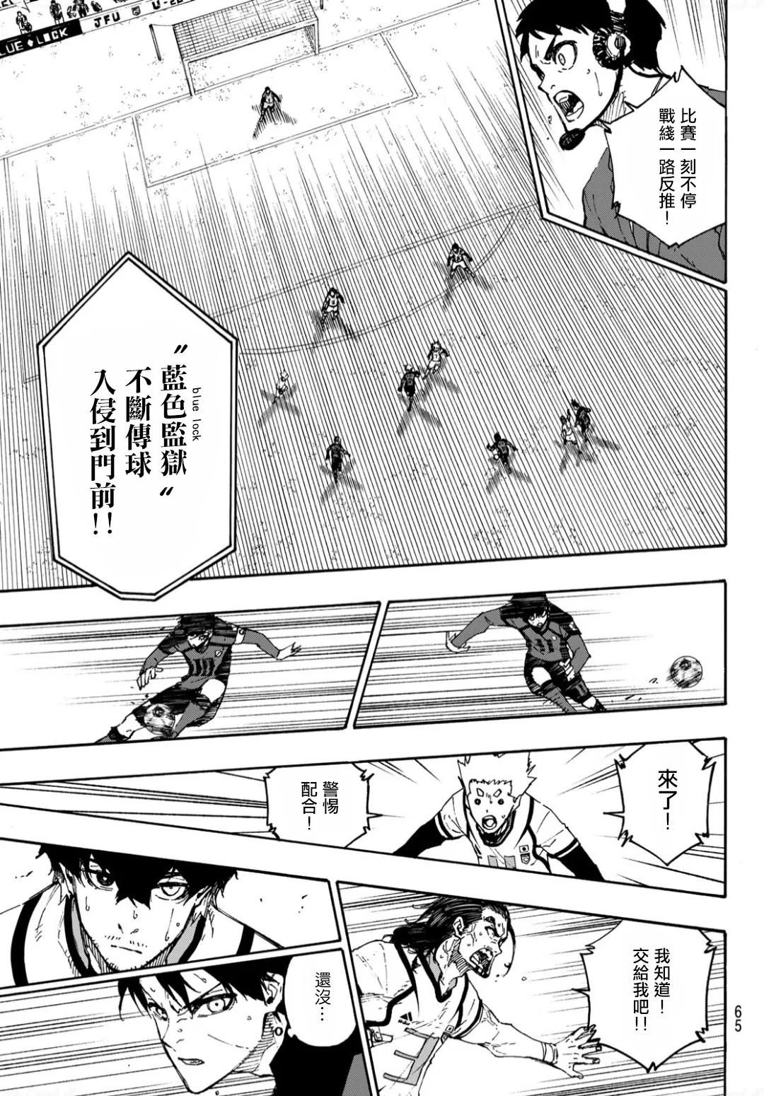 第136话 第7页