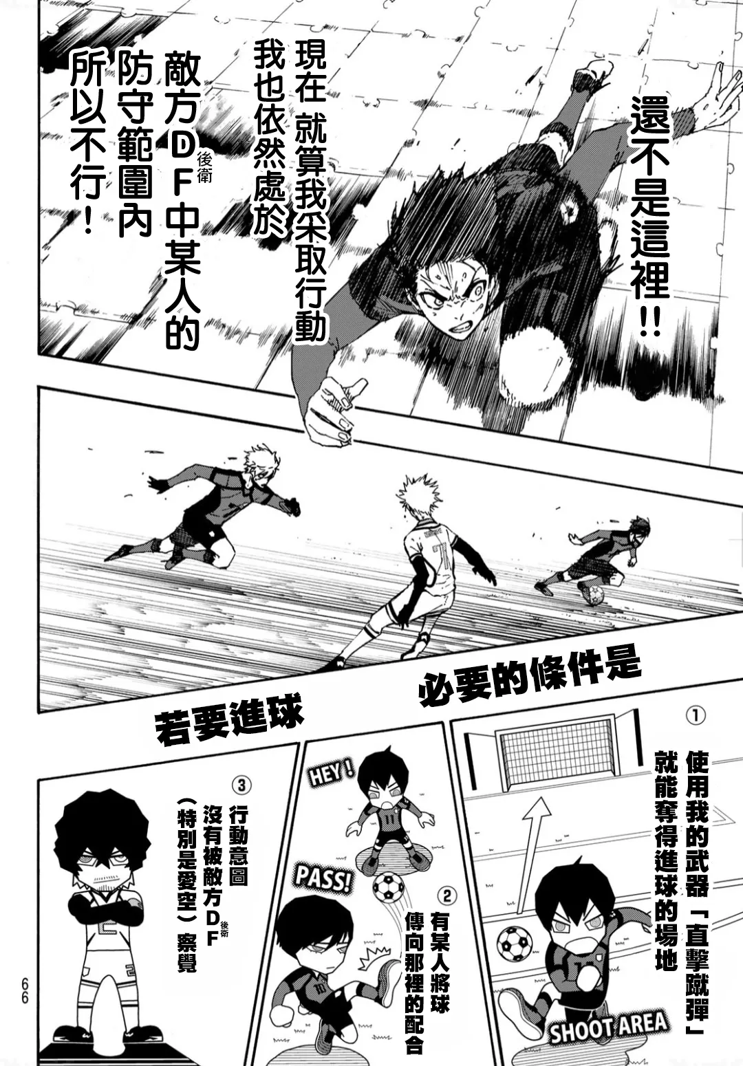 第136话 第8页